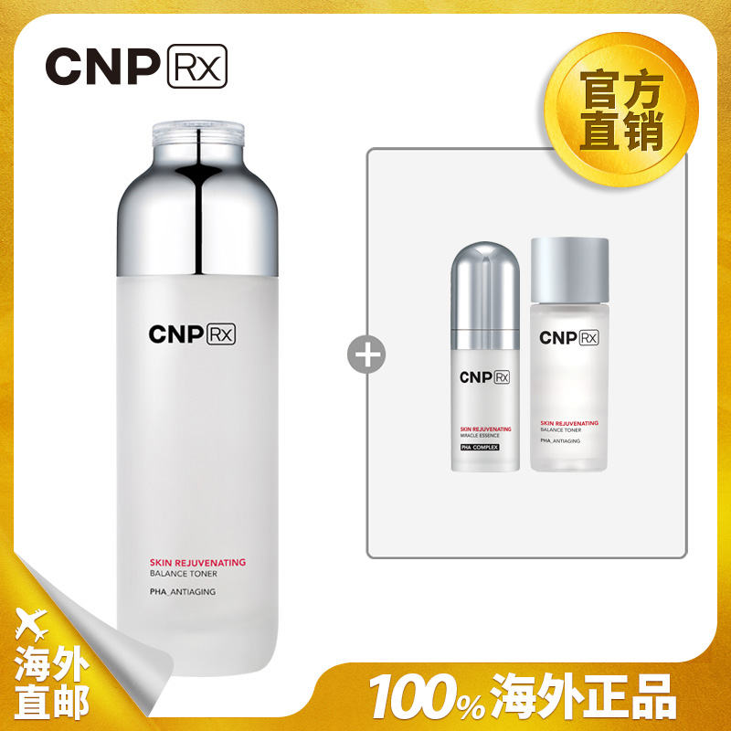 CNPRX/希恩派思沁颜平衡爽肤水120ml 深层清洁 去角质 韩国LG直邮