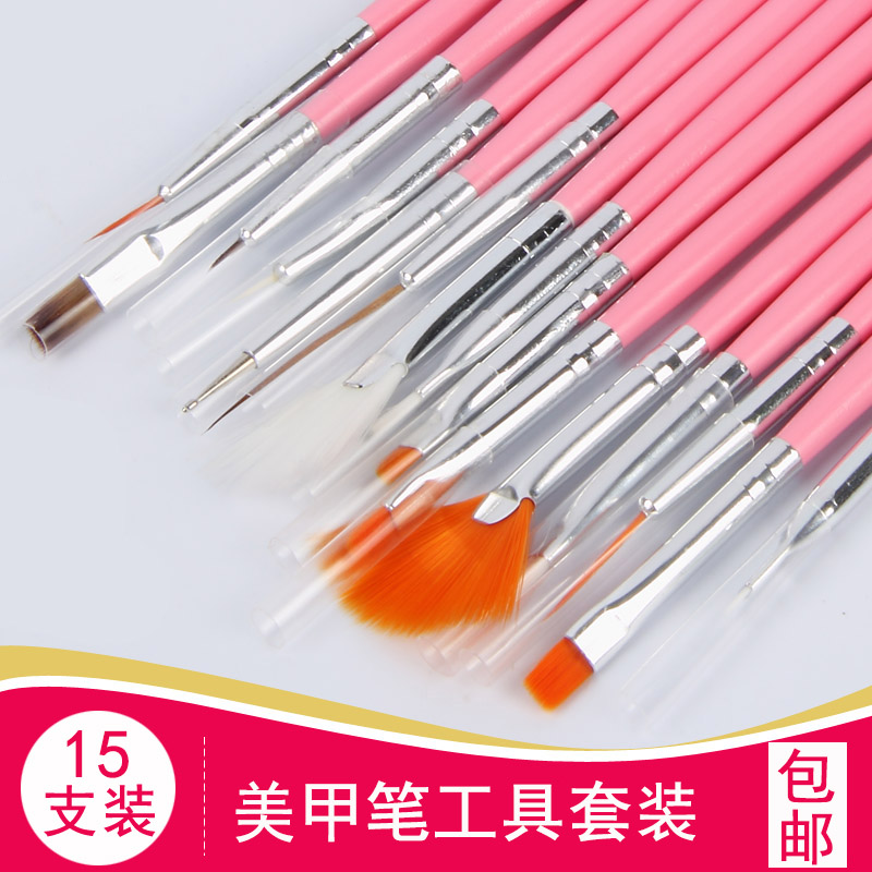 15支装 美甲笔套装初学者点钻彩绘笔拉线画花笔美甲笔刷工具全套