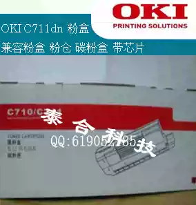 Suitable for OKI711 powder box C711 powder box OKI C711dn powder box Toner box powder warehouse with chip and carbon