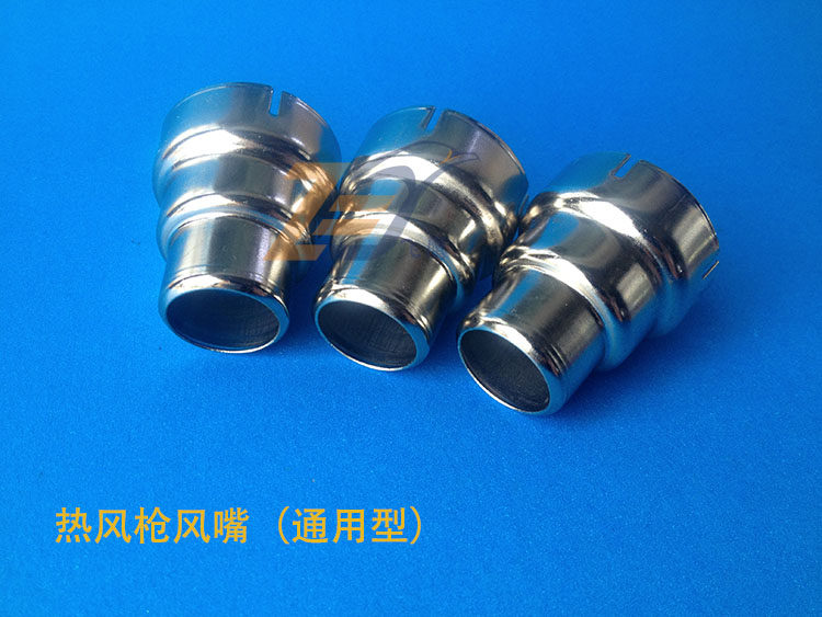 Hot Wind Gun Wind Mouth Universal Wind Mouth Blown Heat Shrink Duct Cling Film With Wind Mouth Nozzle Three-level Round Wind Mouth