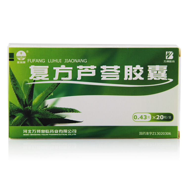 星泉 复方芦荟胶囊 0.43g*20粒/盒