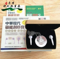 Dongsheng Weiye Magnetic Gua Sha Device Gua Sha Blade Gua Sha Board Beauty Meridian Opening Rare Earth Materials