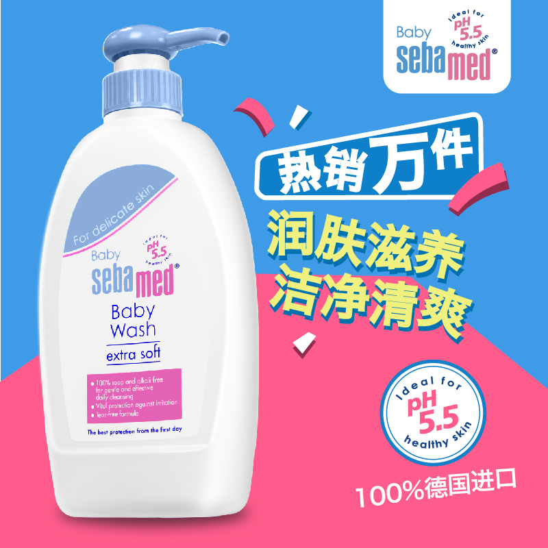 【保税直发】进口施巴婴儿洁肤沐浴露 防湿疹新生儿洗护用品宝宝
