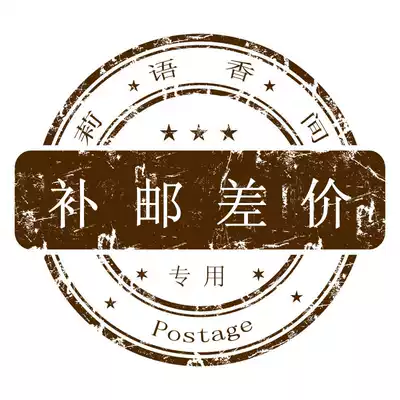 Special for supplementary postage and freight