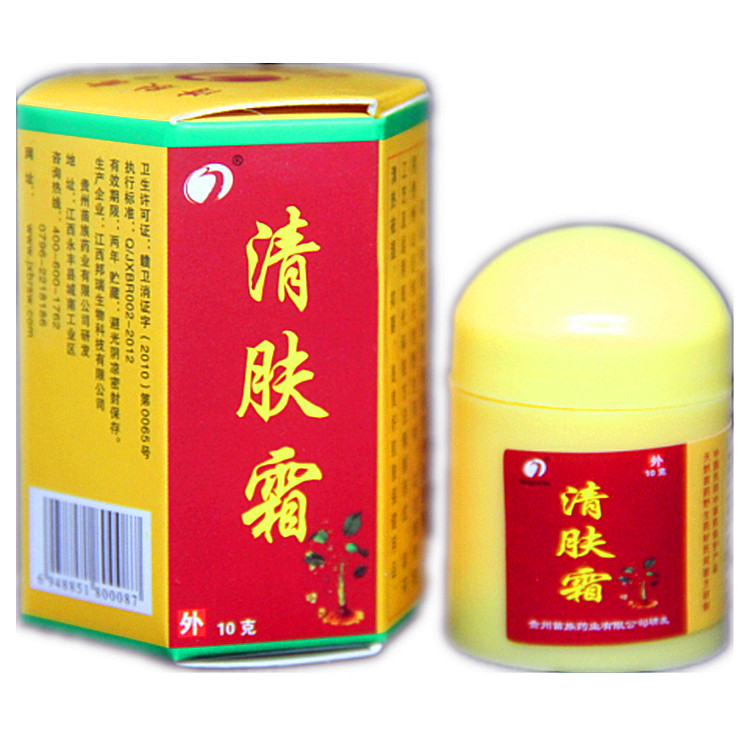 天然清肤霜 江西邦瑞清肤霜 正品3送1包邮5送2皮肤外用清肤霜乳膏
