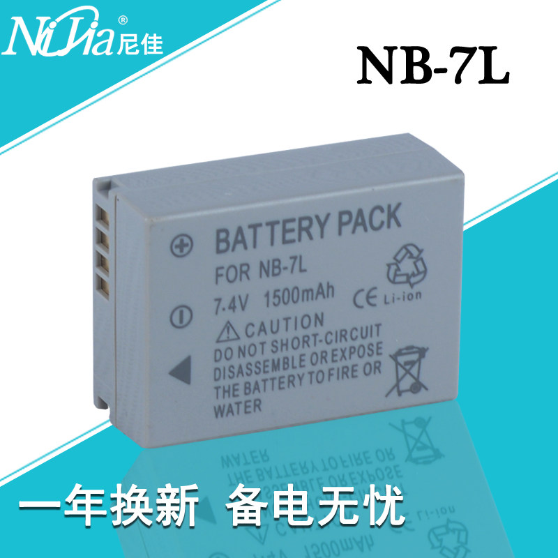 NB-7L相机电池：佳能PowerShot G系列摄影利器的专属能量源泉！-单反-淘宝好物网