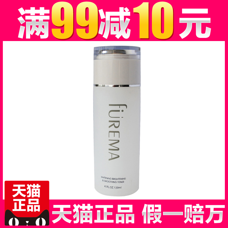 芙尔蔓化妆品正品优白亮采柔肤水120ML 芙尔曼专柜爽肤水化妆水