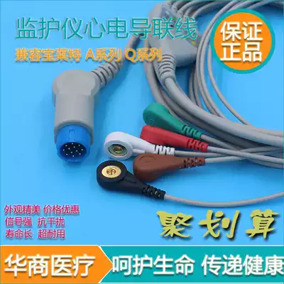 Compatible with Paulette 12-pin ECG wire Q5A3 integrated five-guide buckle monitoring accessories BLT heart wire factory