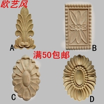 European decorative solid wood carved Roman stigma patch cabinet post flower accessories furniture door flower small wood style feet