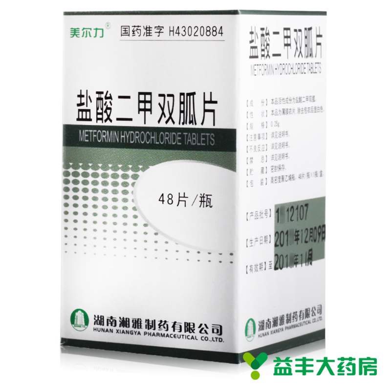 美尔力 盐酸二甲双胍片 0.25g*48片/盒
