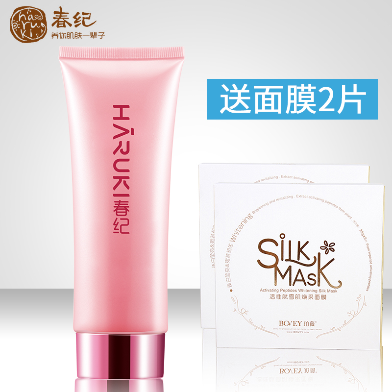 春纪洗面奶 弹力娇嫩洁面乳120ml深层清洁补水保湿清洁毛孔正品