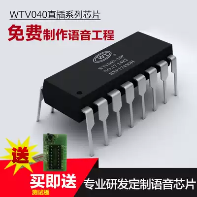 Only WTV040 080 voice smart lock induction cooker toll station voice chip ic DIP16 game machine