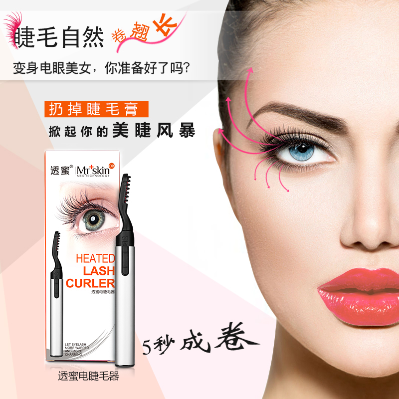 透蜜睫毛卷翘器  拯救塌塌眉