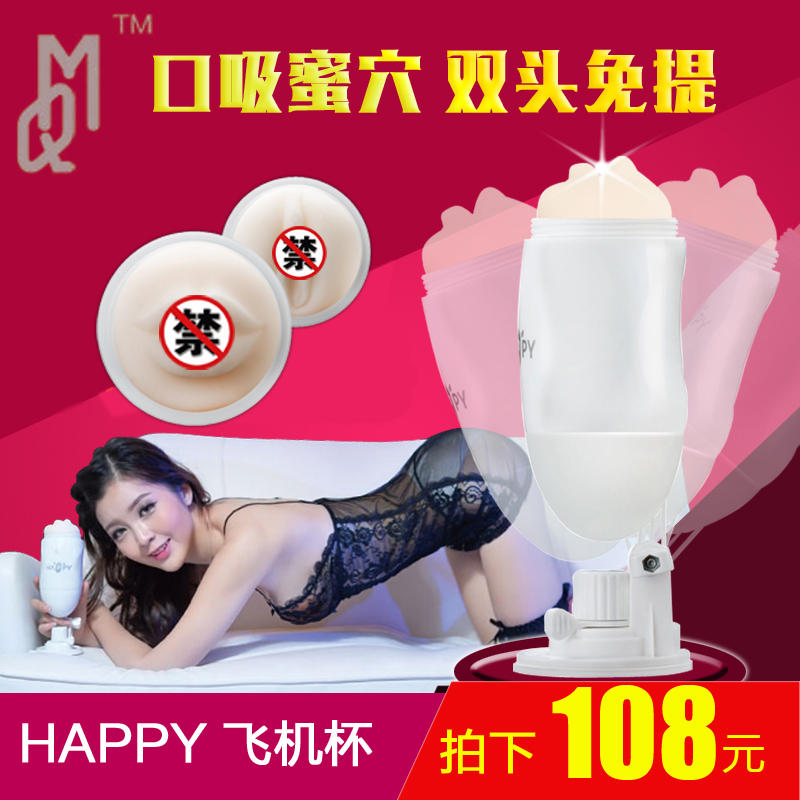 琦莎震动电动双穴飞机杯口吸名器抽插男用高潮自慰器成人情趣用品