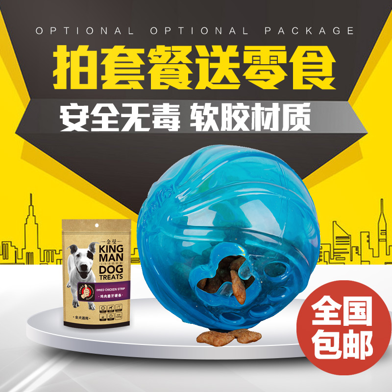 波奇网 全国包邮kyjen酷极宠物玩具狗玩具水晶漏食球狗狗益智玩具