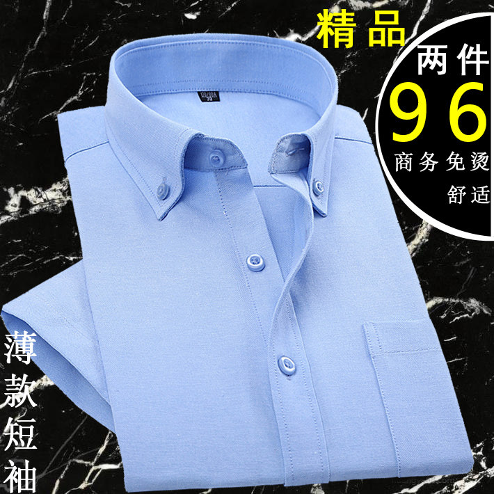 夏季男士短袖衬衫纯色正装商务蓝色职业牛津纺衬衣工装男款工作服