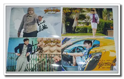 Jackie Chan Zhang Yixing autograph Kung Fu Yoga promotion Autograph photo set 4 sets