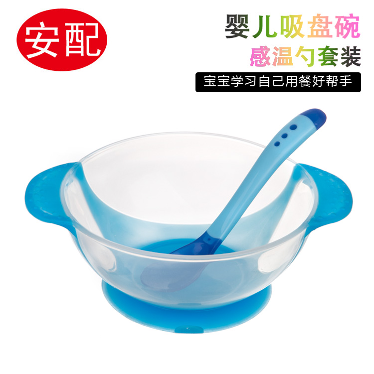 安配吸盘碗 宝宝训练碗 婴儿便携塑料碗 感温勺子调羹 2件套装