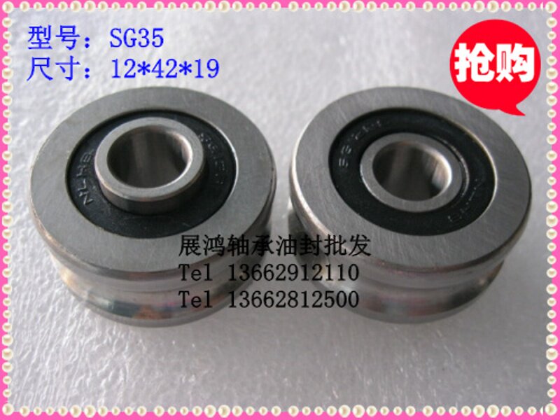Guide rail bearings SG35 shaft bearing steel rollers with U-shaped groove bearings SG35 Dimensions 12 * 42 * 19mm-Taobao