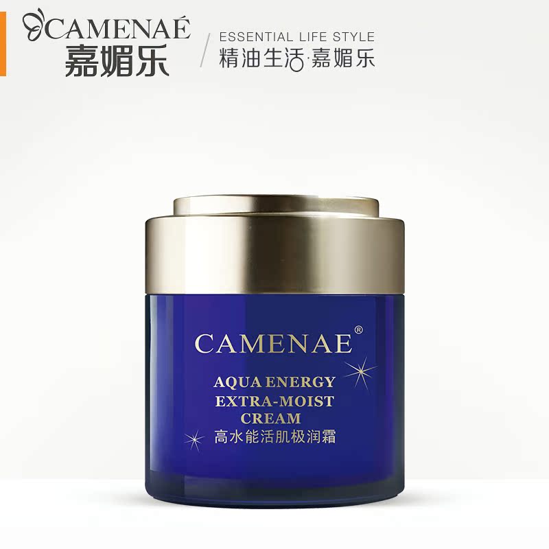 嘉媚乐高水能滋润霜50g包邮精油护肤滋润面霜清仓
