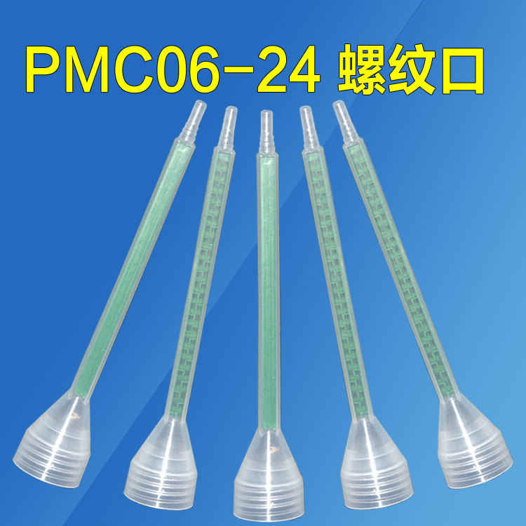 FMC 06-24 square thread mouth mixed tube AB static mixed tube round mouth mixed tube resistant to corrosion resistance
