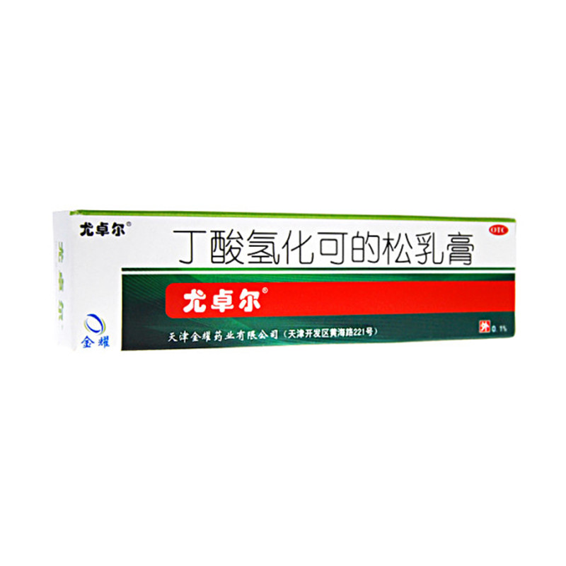 2支包邮 尤卓尔 尤卓尔 丁酸氢化可的松乳膏 10g*1支/盒