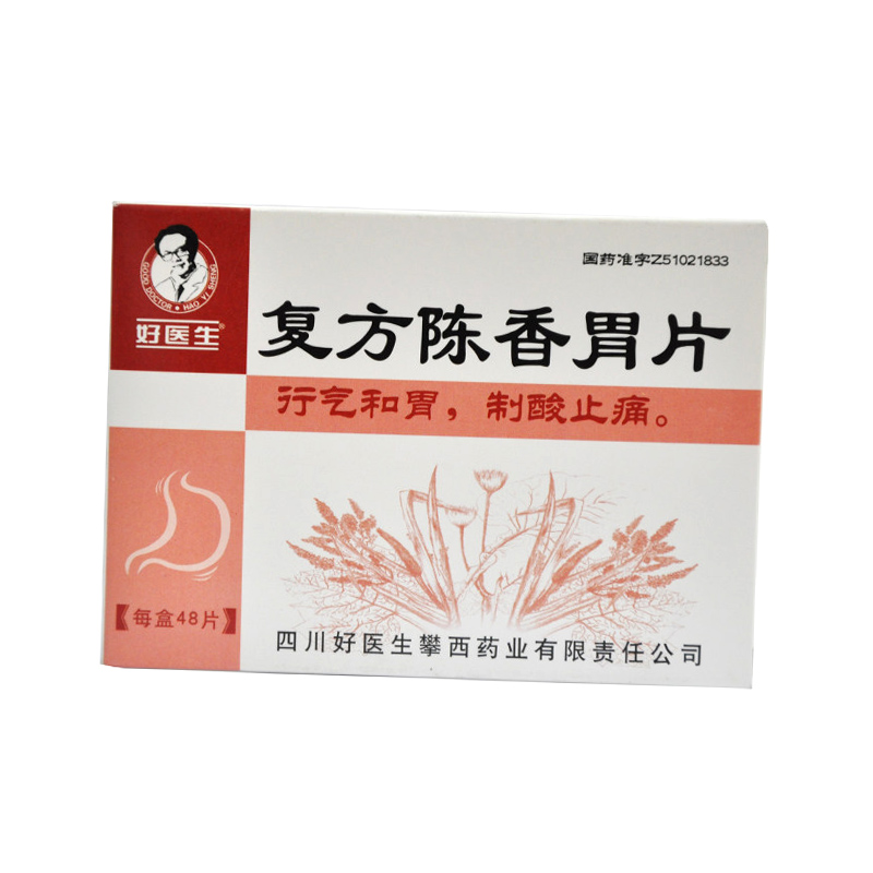 Good Doctor/好医生 复方陈香胃片 0.56g*48片/盒