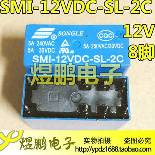 リレー SMI-12VDC-SL-2C 溶接機リレー 12V 小型リレー 8 フィート 2 グループ長方形