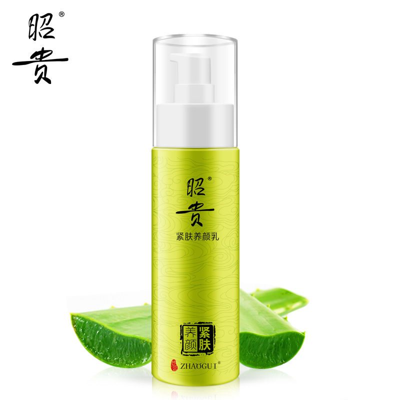 昭贵紧肤养颜乳液110g 补水保湿养颜芦荟爽肤水 嫩肤紧致肌肤