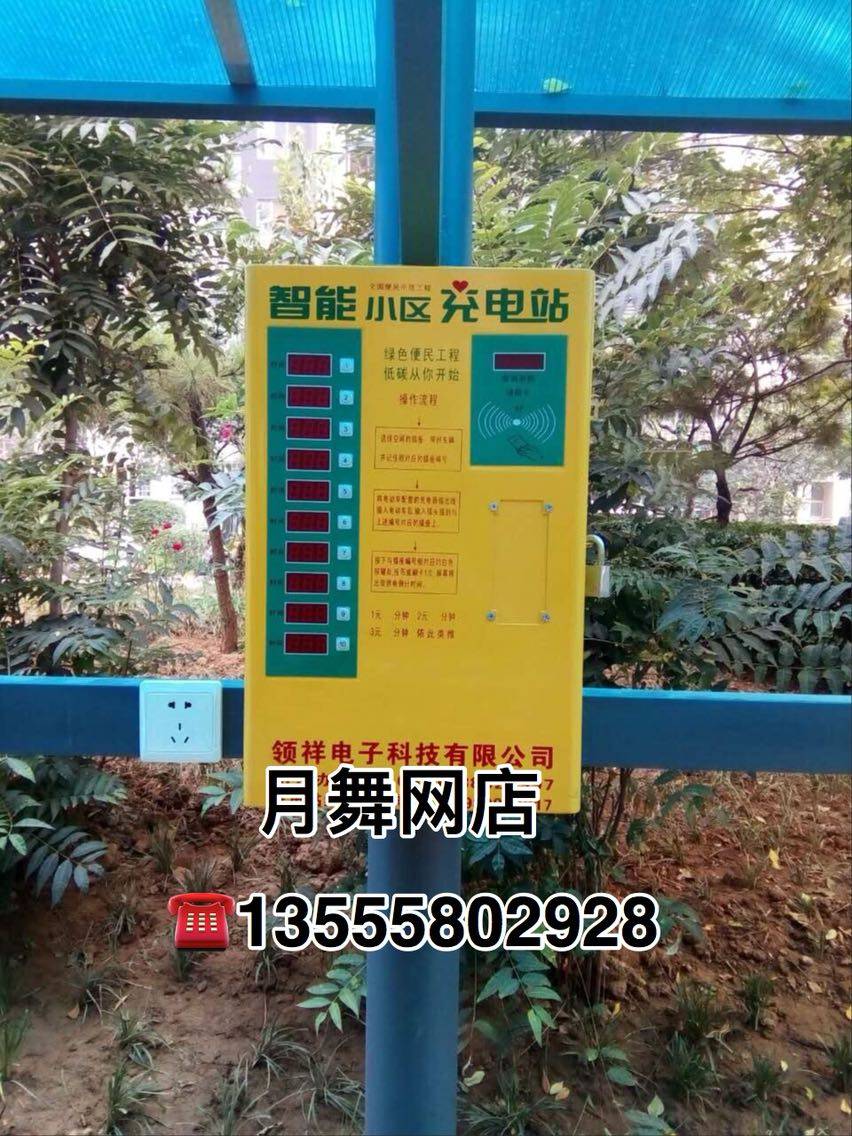 Ten-way electric vehicle charging station coin-operated community property carport dedicated charging pile