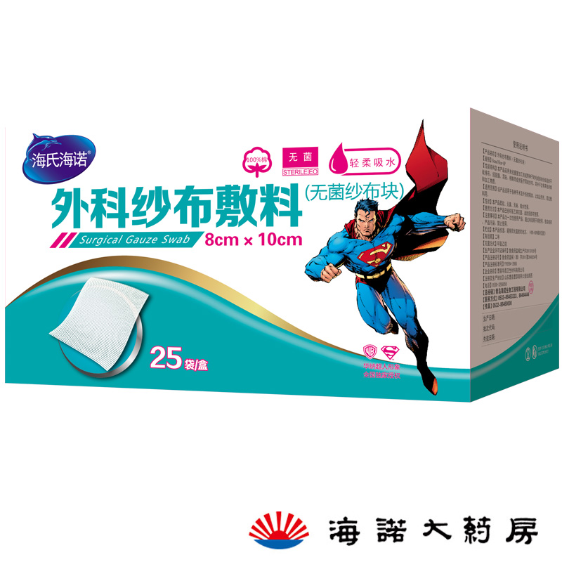 海氏海诺 外科纱布敷料 8CMX10CMX5片X25袋 无菌纱布块