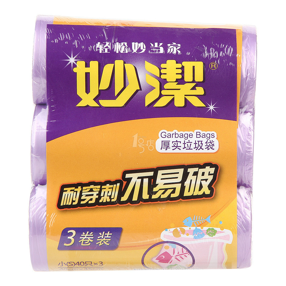 【1号店】妙洁B型厚实垃圾袋小号超值装40cm*45cm*40只*3卷 耐用