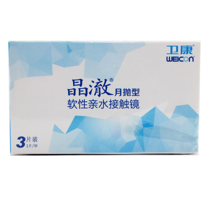 买2赠盒卫康隐形眼镜 晶澈近视隐形眼镜月抛3片装清透水润 TF