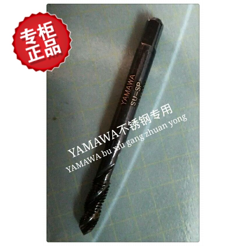 Japan YAMawa stainless steel special fine tooth spiral screw tapping SU-SP M5X0 8) 0 5 plus hard machine with screw tap