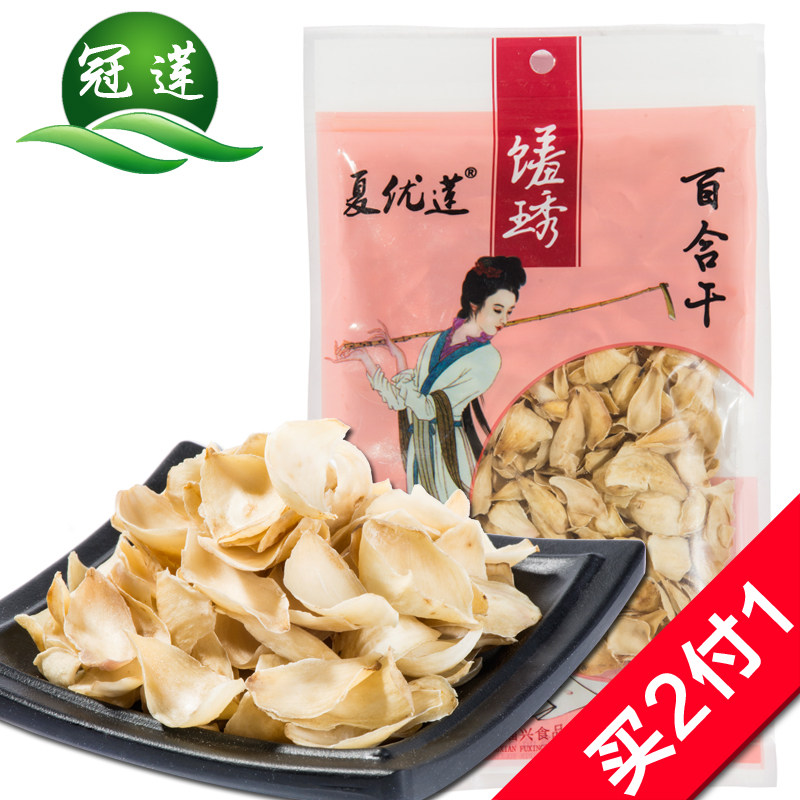 【天猫超市】冠莲 功效百合干108g银耳莲子汤搭档 营养味美果肉