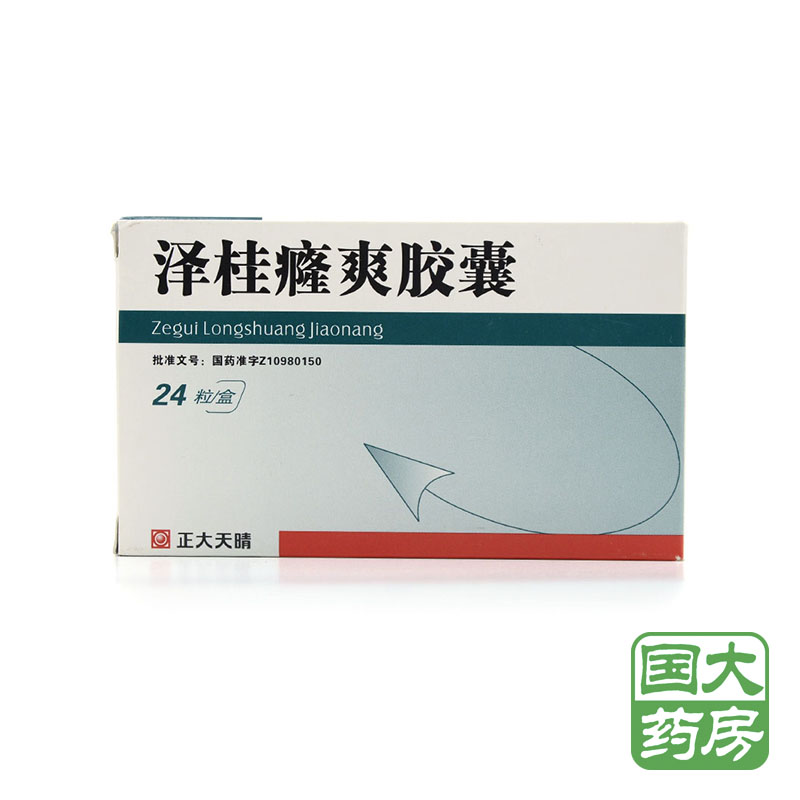 正大天晴 泽桂癃爽胶囊 0.44g*24粒/盒