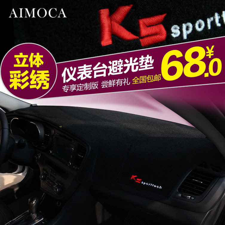 起亚K2K3K5K4新索兰托智跑狮跑福瑞迪速迈新佳乐赛拉图秀儿避光垫