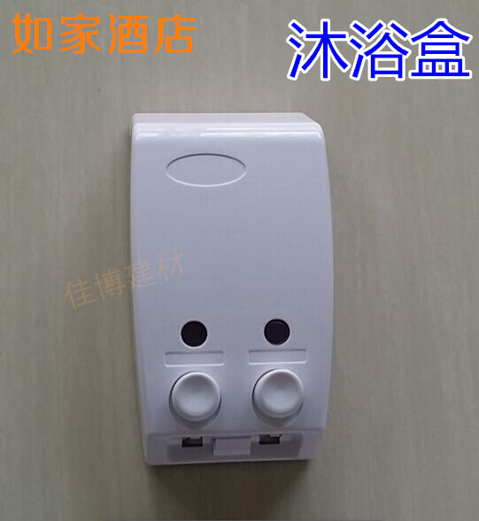 Home Inn Bath Box Soap Box Shampoo Shower Gel Box Double Head Soap Dispenser Shampoo Body Wash