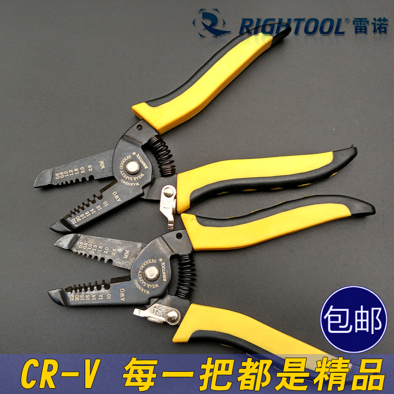 Renault Exfoliating Pliers Multifunction Electrics Professional Grade Exfoliating Pliers 0 6-2 6mm 6mm Peeling Pickpocketing