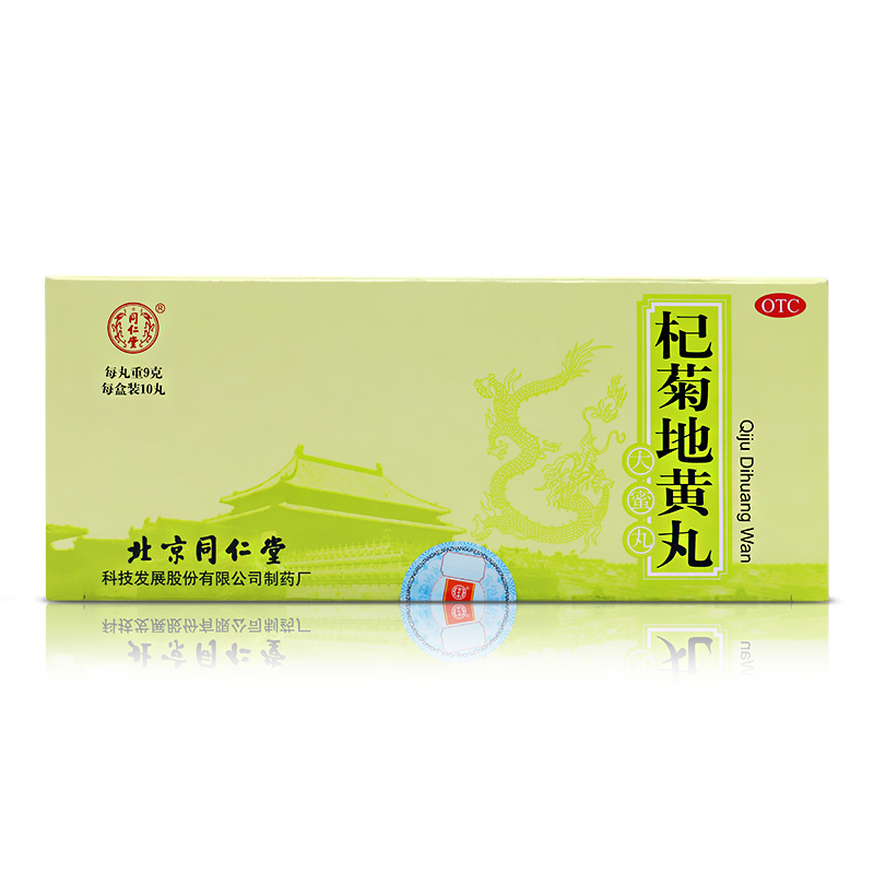 同仁堂 杞菊地黄丸9g*10丸 滋肾养肝 肝肾阴亏视物昏花眩晕耳鸣