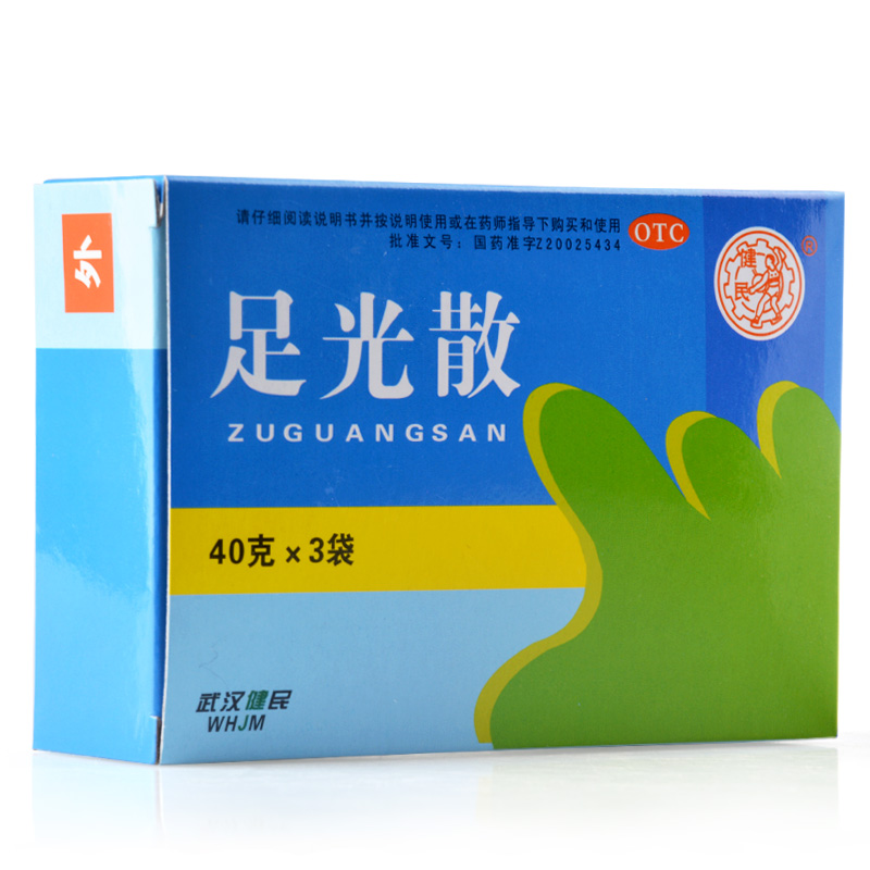武汉健民 足光散 40g*3袋/盒 清热燥湿杀虫敛汗用于手足癣 臭汗症