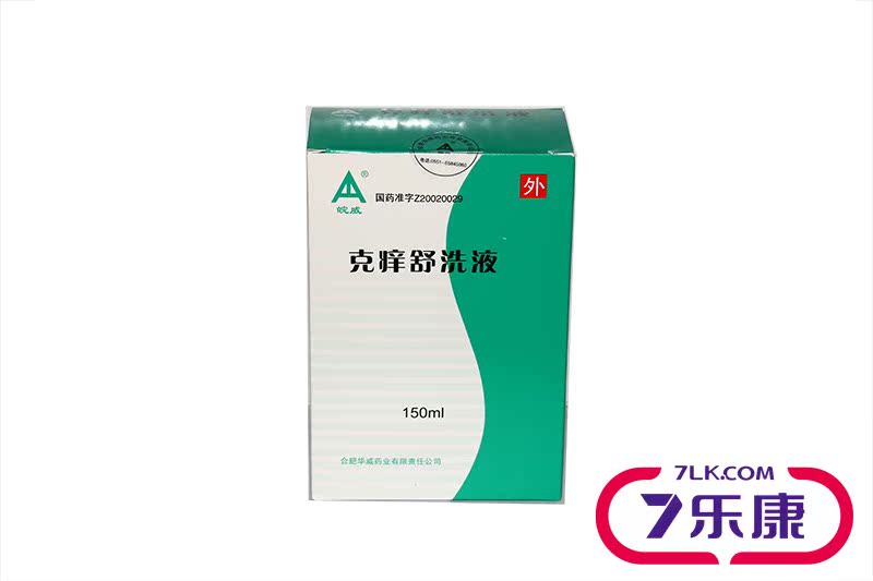 皖威 克痒舒洗液 150ml*1瓶/盒