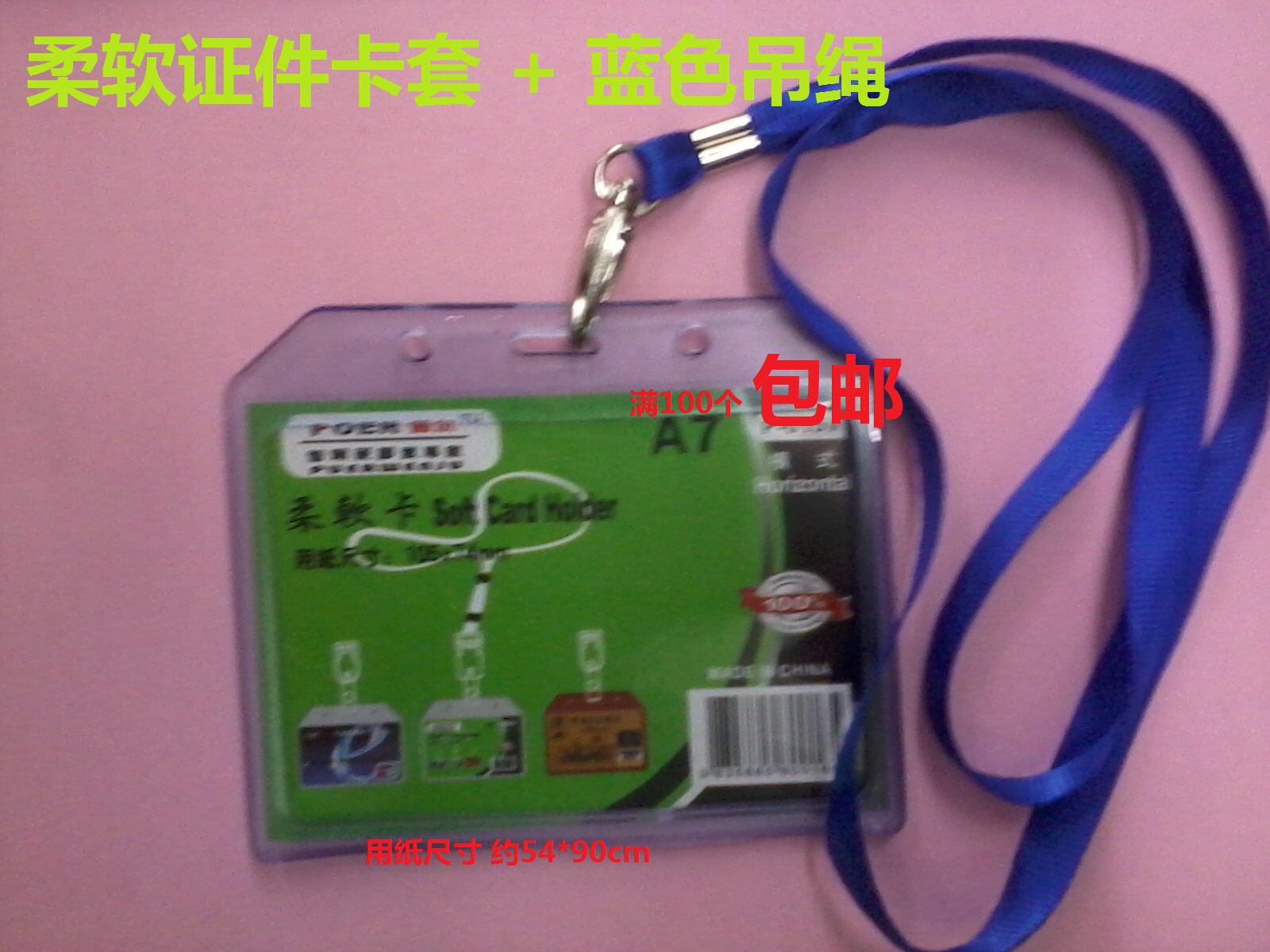 Thickened transparent silicone ID card cover Soft card chest card work document protection cover Badge cover