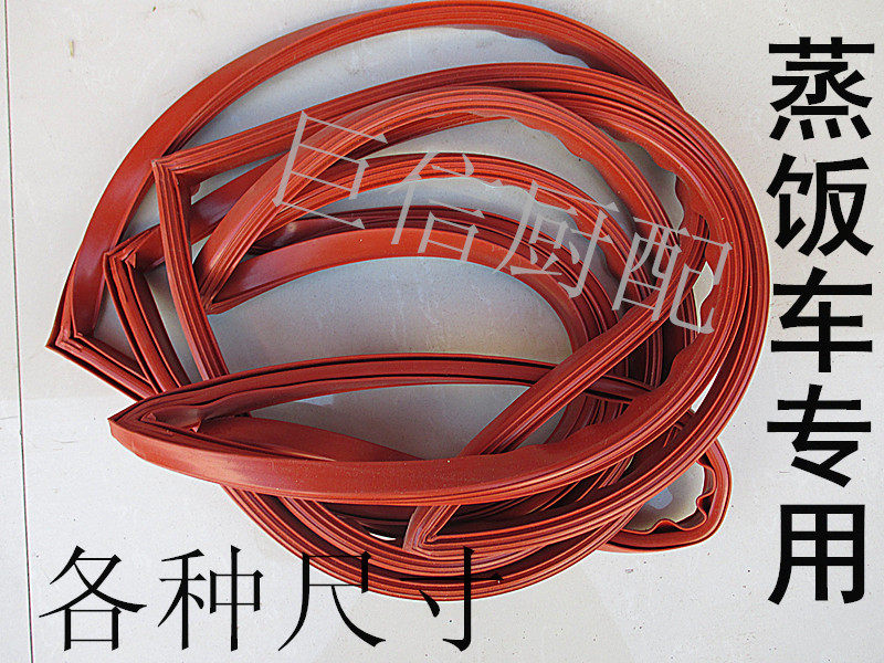 Steam dining box steamer sealing rubber ring rubber ring rubber ring steam ring steam ring steam car accessories