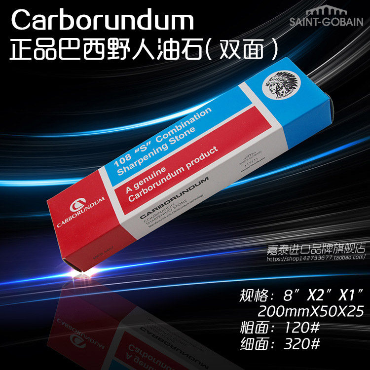 Savage brand red man brand grinding stone double-sided grinding block sharpening stone 8″x2″x1″ 200X50X25mm