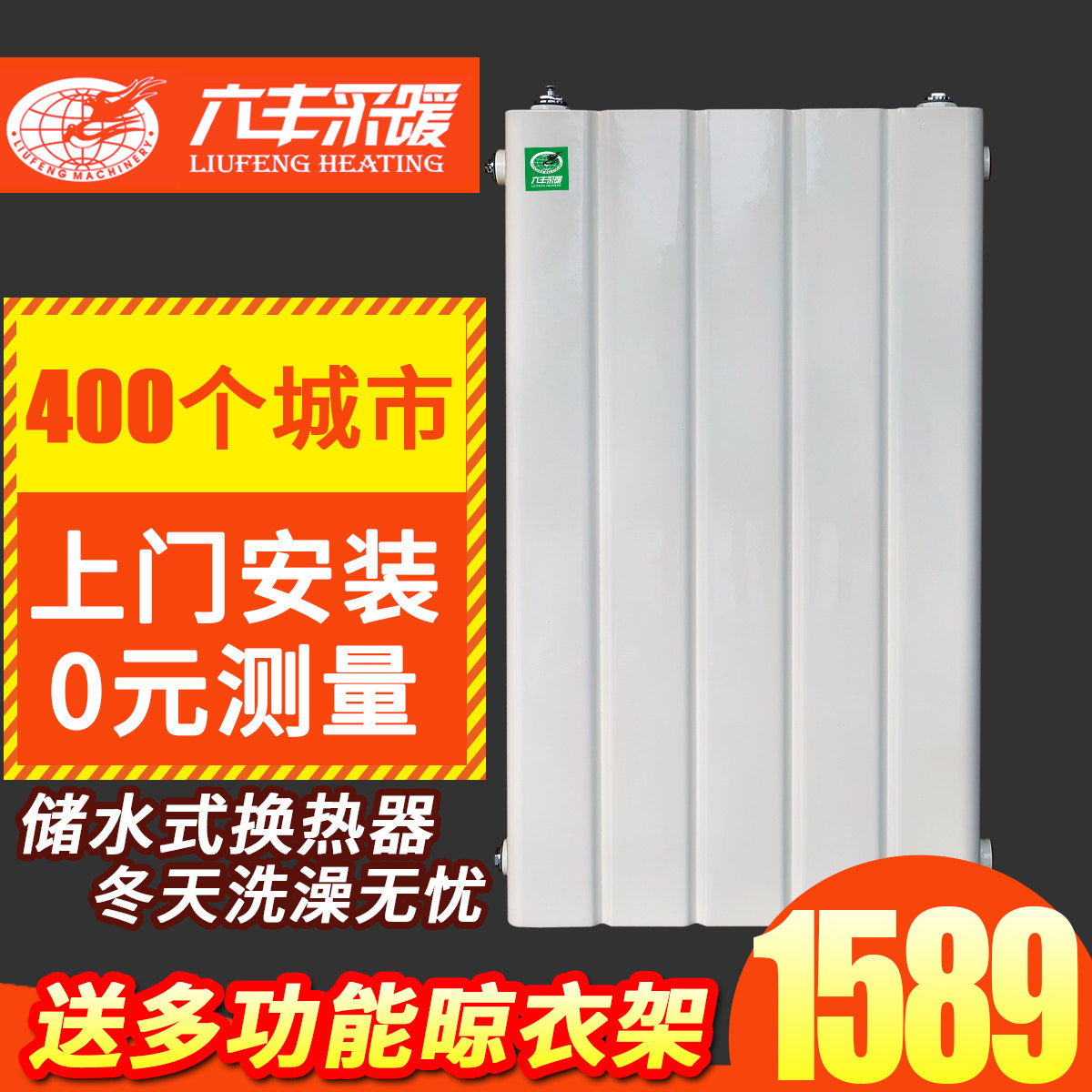 ���ᴢˮʽ���������ñڹ�ʽˮů��Ƭ