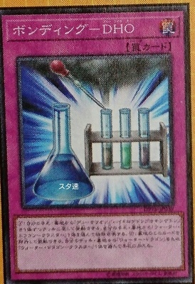 N Pingka Chemical Combination - DHO DP18 Day Edition