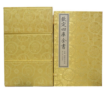 全新正版 锦绣万花谷 钦定文渊阁四库全书子部 原大影印 宣纸线装4函26册 中国书店