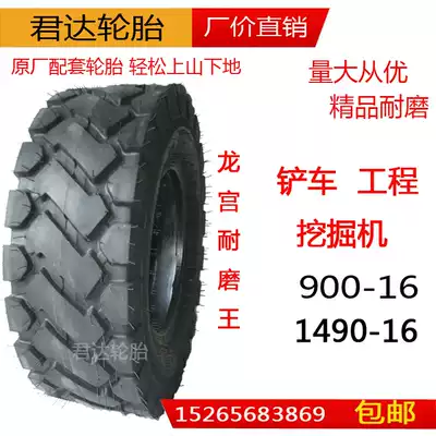 900-16 1490-16 Longgong Tire Stacker engineering loader tire 900 1490-16 Engineering tire