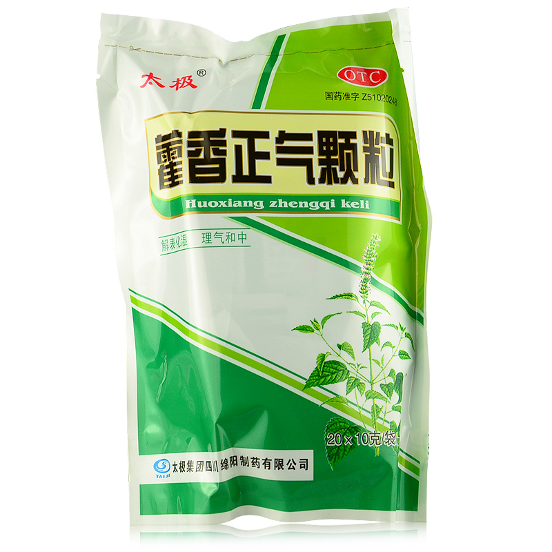 包邮太极 藿香正气颗粒 20袋 脘腹胀痛 呕吐腹泻感冒头痛头晕胸闷